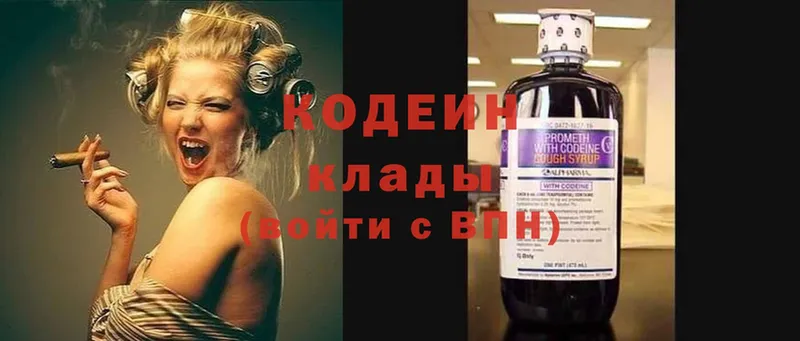 Codein Purple Drank  ссылка на мегу ONION  Иннополис 