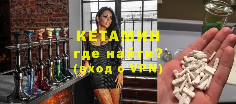 Кетамин ketamine  Иннополис 