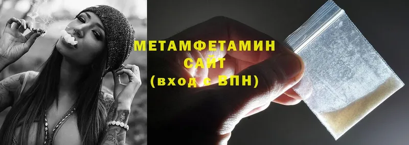 закладка  Иннополис  МЕТАМФЕТАМИН винт 